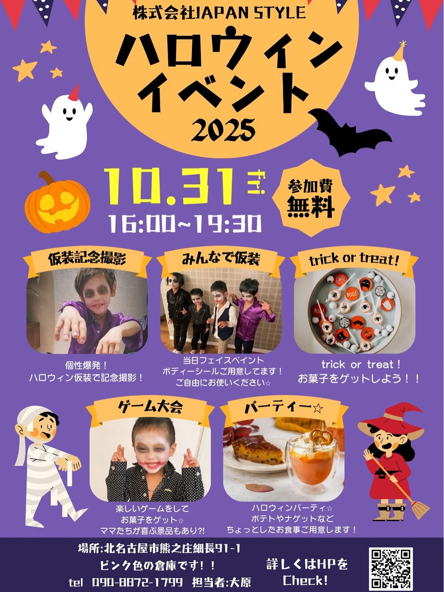 こんにちは！JAPANSTYLEです！